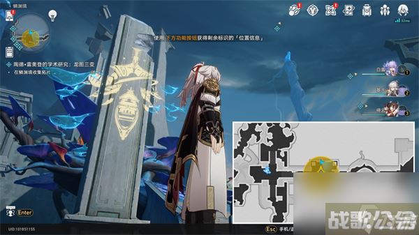 崩坏星穹铁道陶德雷奥登的学术研究龙图三变攻略详解,崩坏星穹铁道资讯