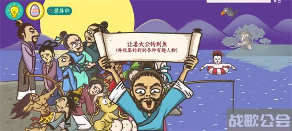 老铁扎心了姜太公钓鱼怎么过-老铁扎心了姜太公钓鱼怎么过关新手攻略一览