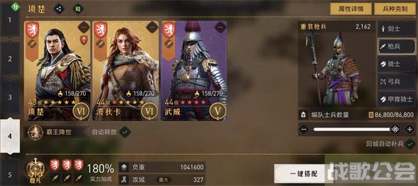 重返帝国攻城用什么兵种 -重返帝国攻城用什么兵种活动关卡攻略