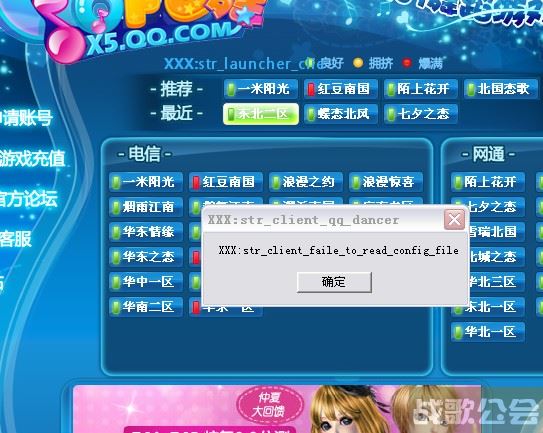 qq炫舞补丁下载(炫舞补丁是什么意思) qq炫舞补丁下载(炫舞补丁是什么意思)