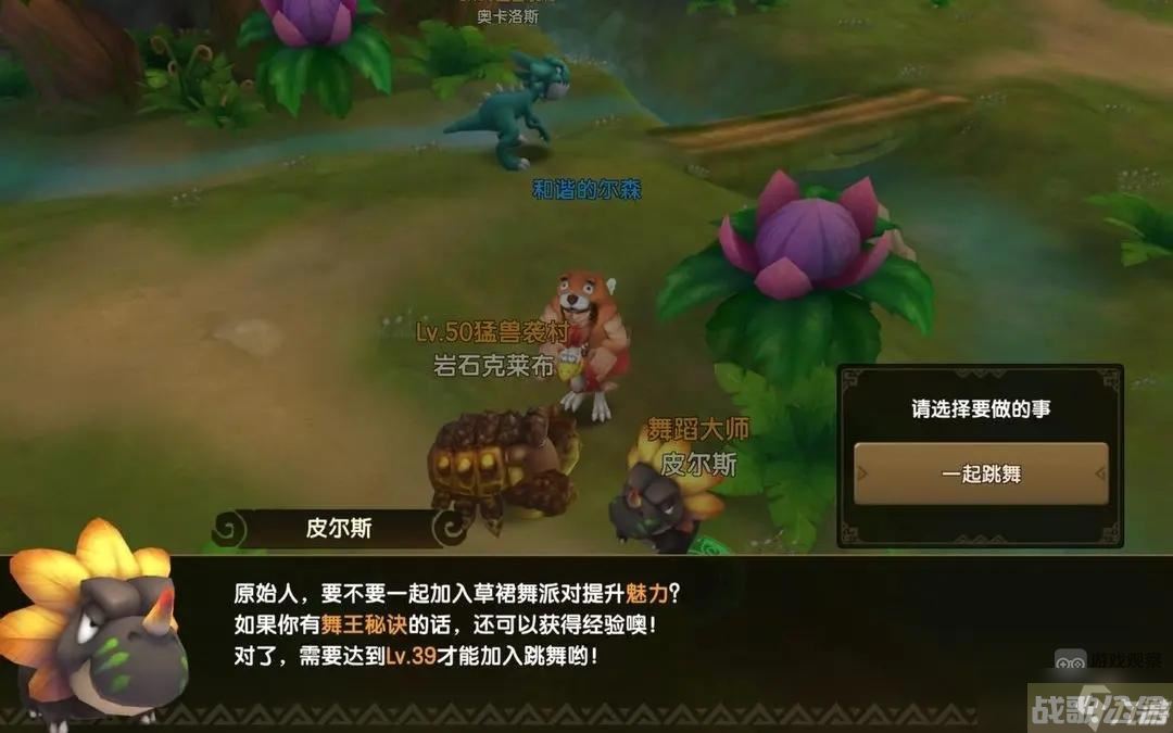 新石器时代怎么跳舞,新石器时代手游资讯