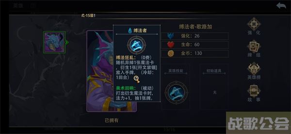 恶魔秘境缚法者怎么玩-恶魔秘境符石怎么用活动关卡攻略