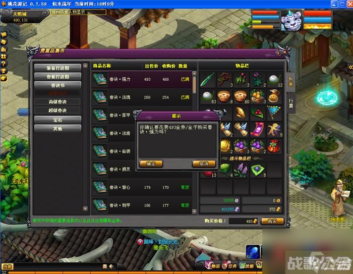 桃花源记2宝宝获取方法有什么,桃花源记手游资讯