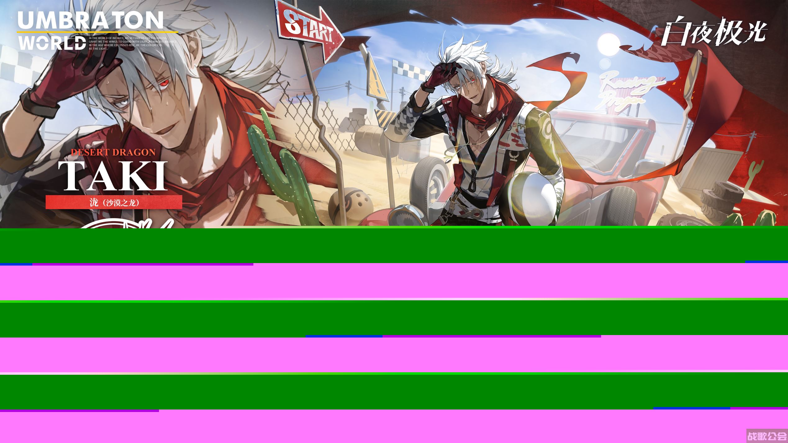 《白夜极光》7月4日那日云樱限时活动更新,白夜极光资讯 《白夜极光》7月4日那日云樱限时活动更新,白夜极光资讯