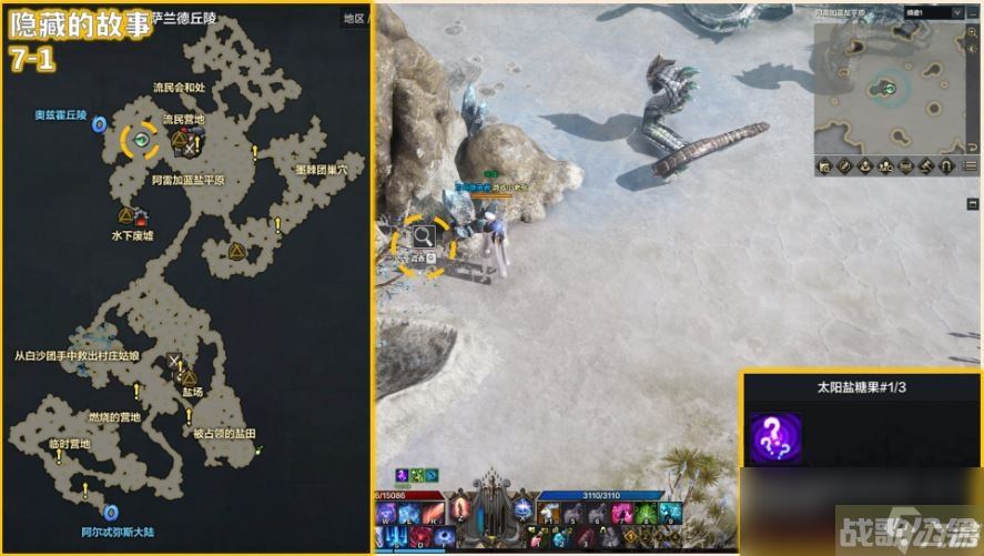 命运方舟太阳盐糖果隐藏剧情在哪,命运方舟资讯