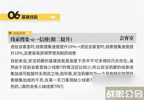 明日方舟辅助干员安洁莉娜测评 安洁莉娜值得培养吗,明日方舟资讯