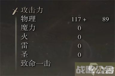 艾尔登法环玛莲妮亚的义手刀属性,艾尔登法环资讯