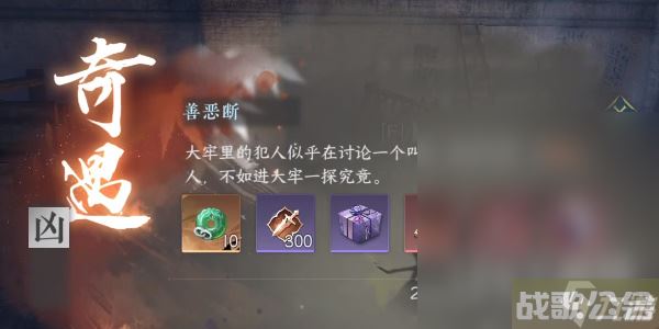 逆水寒手游善恶断任务怎么做,逆水寒手游资讯