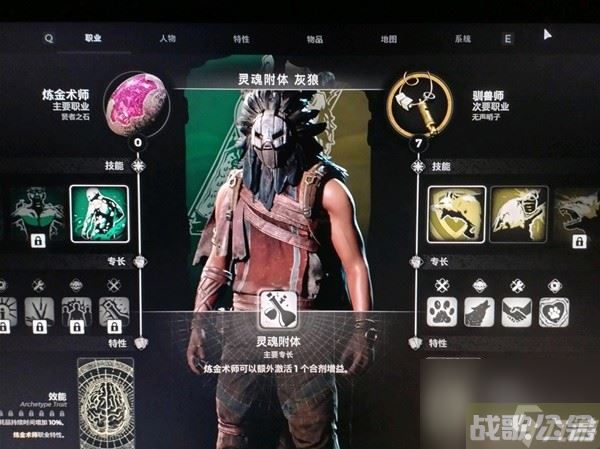《遗迹2》开荒职业推荐 开荒选择什么职业,遗迹资讯