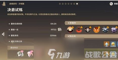 原神迷城战线沙域篇最全攻略-迷城战线沙域篇通关全解析,原神资讯