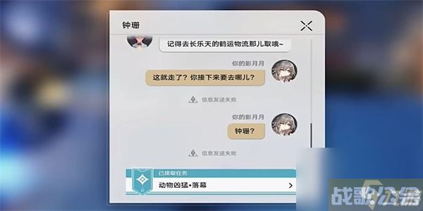 崩坏星穹铁道动物凶猛落幕任务怎么做,崩坏星穹铁道资讯