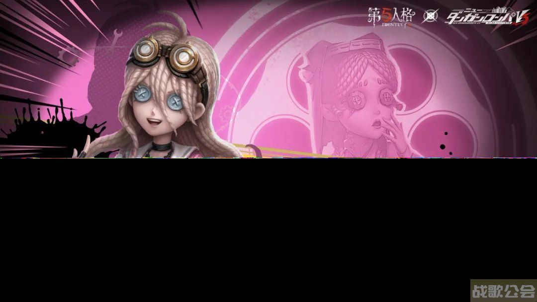 《第五人格》×新枪弹辩驳V3 玩具商奇珍时装,第五人格资讯