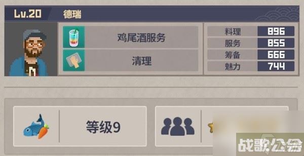 《潜水员戴夫》分店员工配置推荐,潜水员戴夫资讯 《潜水员戴夫》分店员工配置推荐,潜水员戴夫资讯