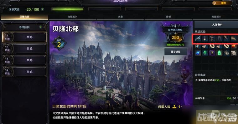 命运方舟装等635怎么达到,命运方舟资讯