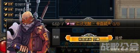 dnf觉醒任务(DNF觉醒任务怎么做)