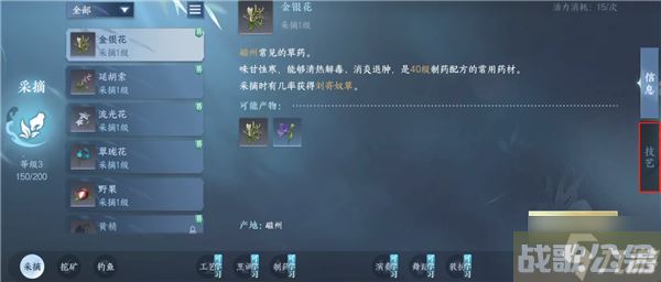 逆水寒手游自动寻路怎么开启 自动寻路开启条件介绍,逆水寒手游资讯