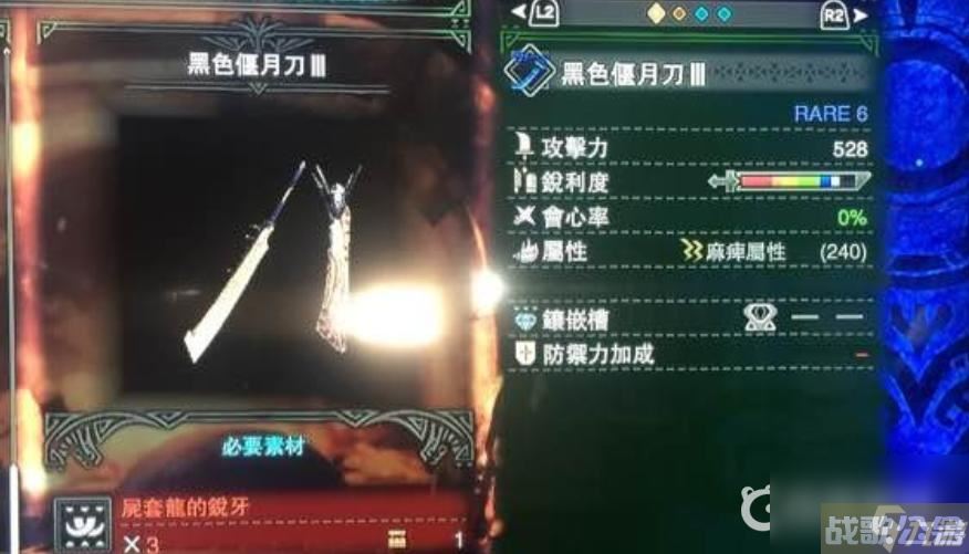 怪物猎人世界飞龙刀升级路线怎么选   天上天下无双刀,怪物猎人世界资讯