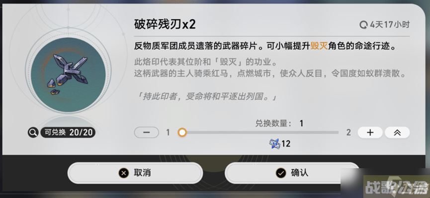 崩坏星穹铁道余烬商店换什么 崩坏星穹铁道余烬商店兑换建议,崩坏星穹铁道资讯