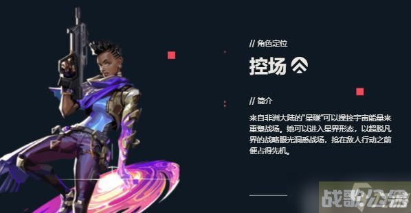 无畏契约星礈怎么玩,无畏契约资讯