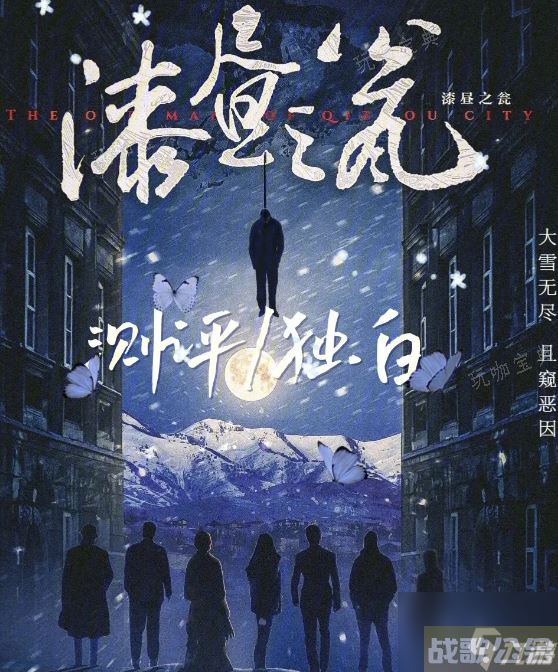 《百变大侦探》漆昼之瓮凶手是谁 漆昼之瓮详解,百变大侦探资讯