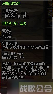 dnf小魔女首饰用什么最好 小魔女首饰推荐介绍,DNF手游资讯