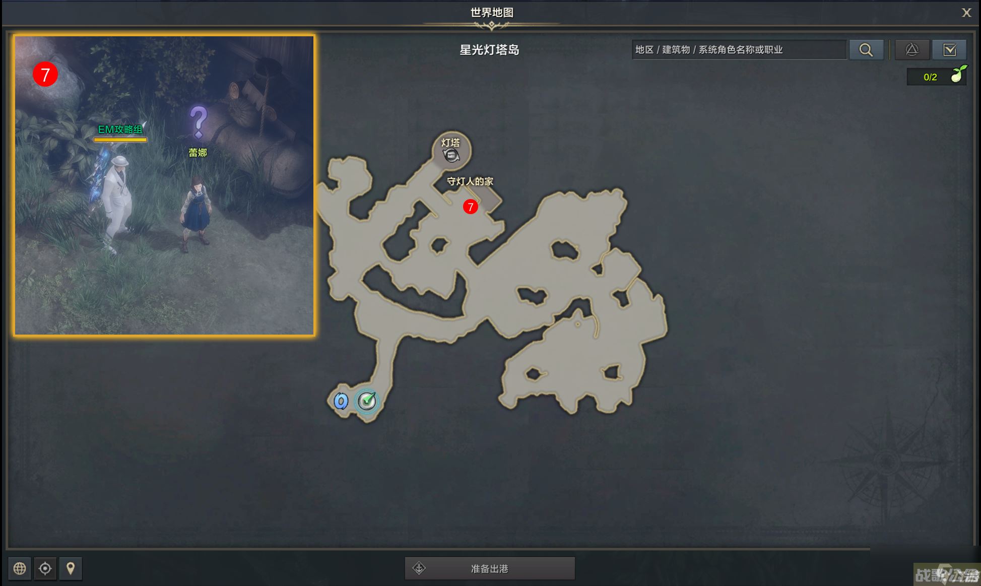 命运方舟你的痕迹任务攻略,命运方舟资讯