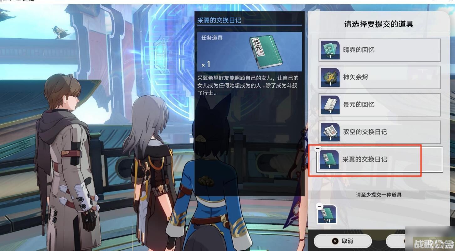 崩坏星穹铁道因为我已触碰过天空任务怎么完成,崩坏星穹铁道资讯