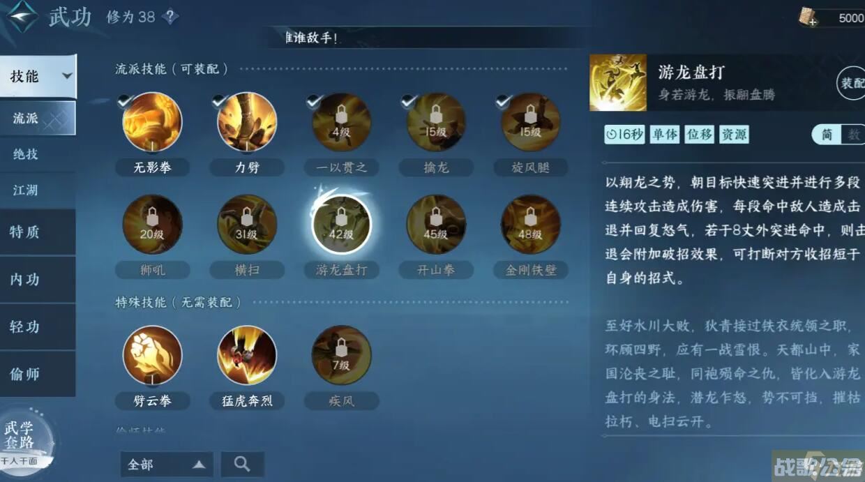 逆水寒手游铁衣技能介绍,逆水寒手游资讯