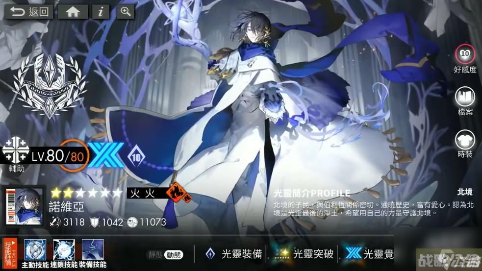 白夜极光男角色技能强度解析,白夜极光资讯