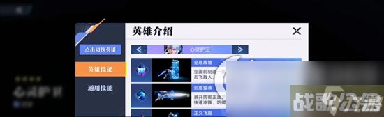 《星之破晓》心灵护卫亚瑟连招介绍  心心灵护卫亚瑟实战连招推荐,星之破晓资讯