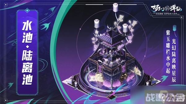 天道在我不奉神明《梦幻新诛仙》天道府四大仙友登场，全新妖王穷奇现世,梦幻新诛仙资讯