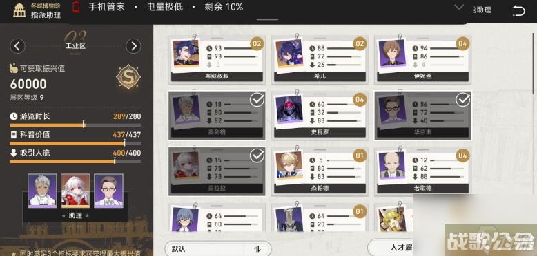 博物馆助力阵容搭配 崩坏星穹铁道博物馆助力阵容搭配介绍,崩坏星穹铁道资讯