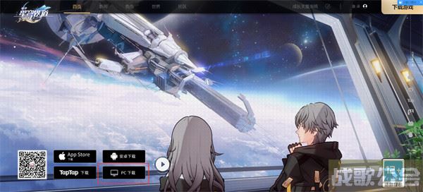 崩坏星穹铁道pc端怎么玩-崩坏星穹铁道怎么下载攻略分享