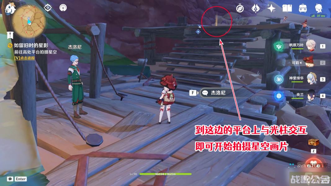 原神如留旧时的星影任务怎么接,原神资讯