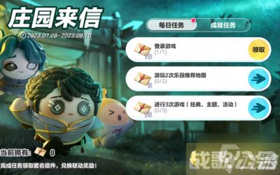 《蛋仔派对》第五人格联动时间推荐,第五人格资讯