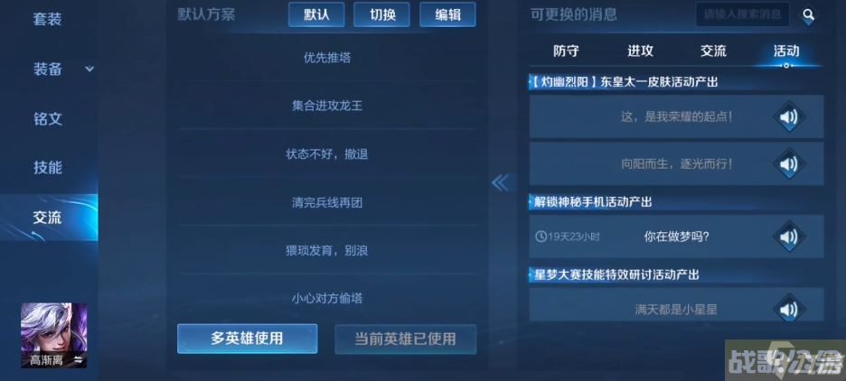 王者荣耀神秘手机怎么解开,王者荣耀资讯 王者荣耀神秘手机怎么解开,王者荣耀资讯