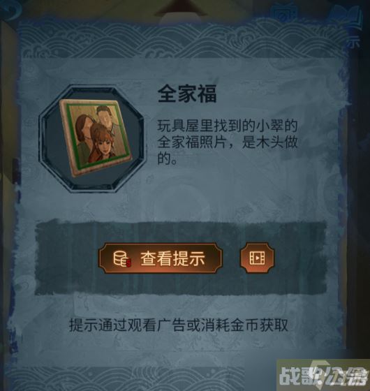 《纸嫁衣5无间梦境》第五章通关攻略,无间梦境资讯