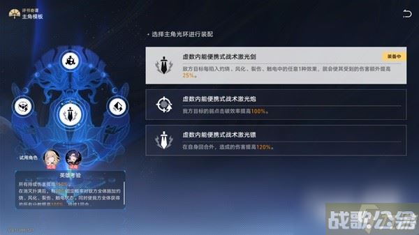 崩坏星穹铁道评书奇谭第三关攻略推荐,崩坏星穹铁道资讯