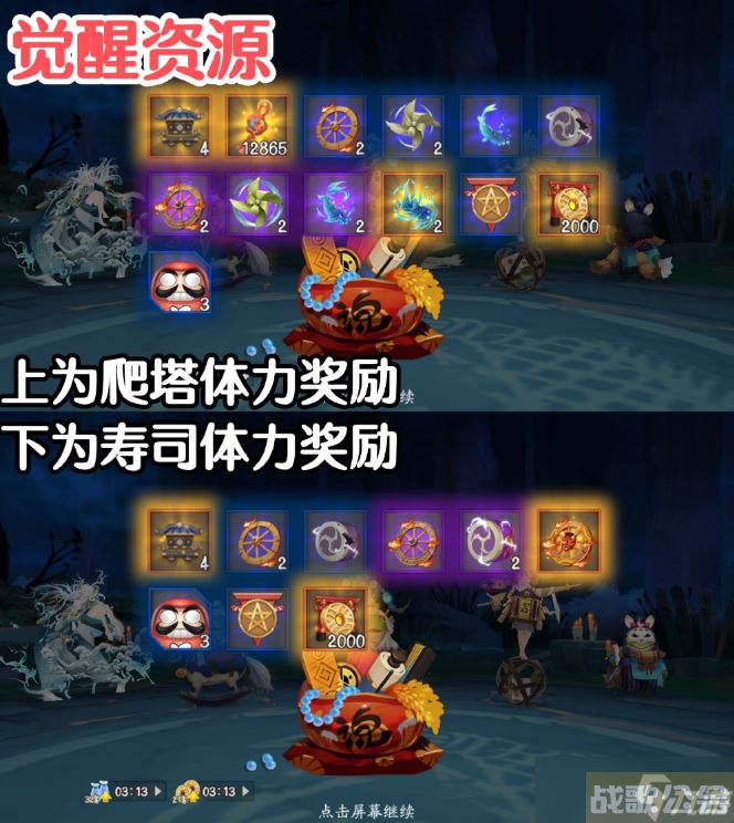 阴阳师SP缘结神爬塔活动怎么玩,阴阳师手游资讯