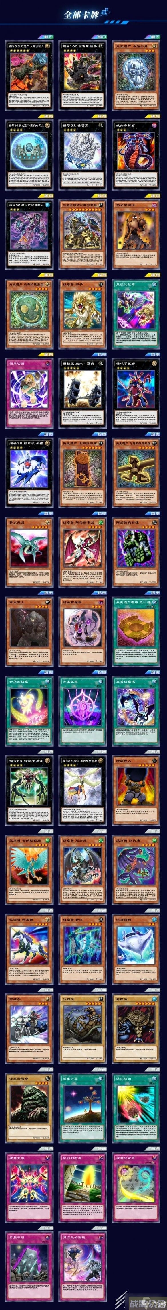 游戏王决斗链接神之遗产购买说明,游戏王决斗链接资讯