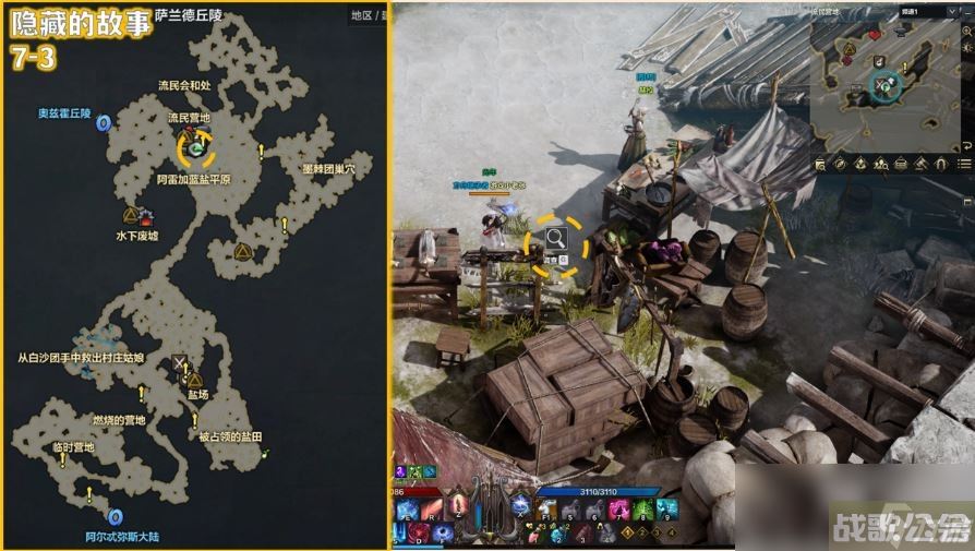 命运方舟太阳盐糖果隐藏剧情在哪,命运方舟资讯