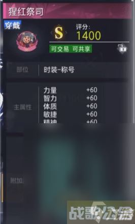 晶核猩红祭祀称号获取方法推荐,晶核手游资讯