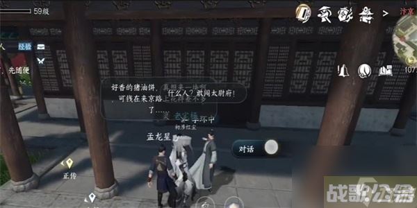 逆水寒手游滴水之恩攻略,逆水寒手游资讯