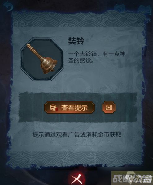 《纸嫁衣5无间梦境》第五章通关攻略,无间梦境资讯