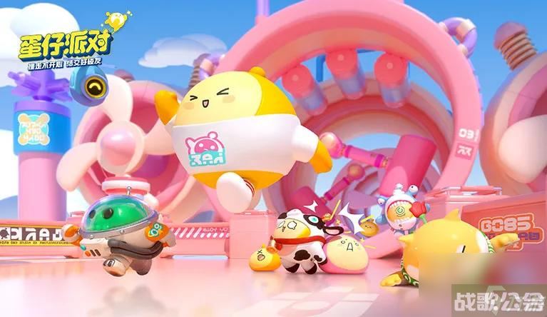 蛋仔派对怎么建立情侣关系,蛋仔派对资讯