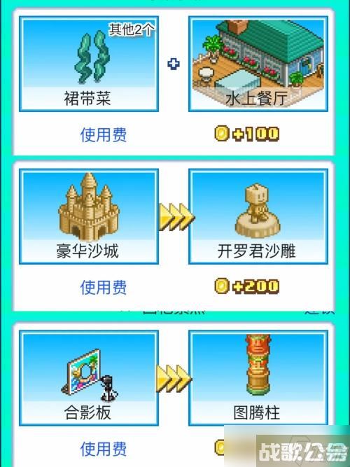 南国度假岛物语景点辞典推荐介绍,南国度假岛物语资讯