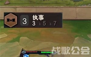 云顶之弈vip没有三执事可以触发吗 -云顶之弈凑不到3星道具获取攻略