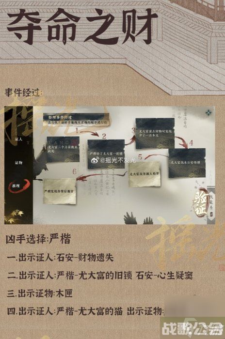 逆水寒手游断案任务攻略大全 全断案任务攻略,逆水寒手游资讯 逆水寒手游断案任务攻略大全 全断案任务攻略,逆水寒手游资讯