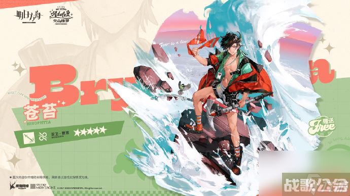 明日方舟新干员苍苔该怎么获取 明日方舟新干员苍苔获取介绍,明日方舟资讯