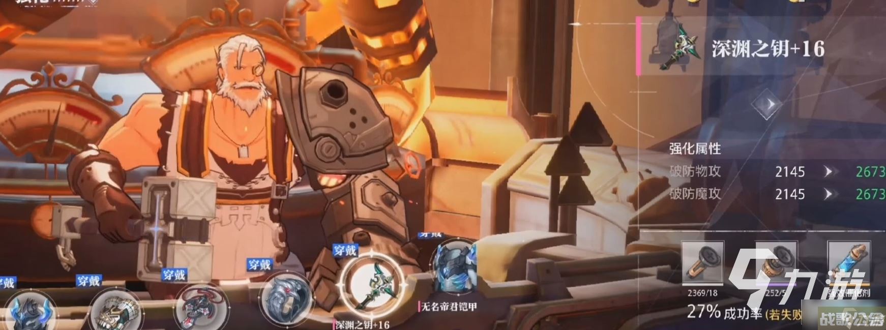 晶核手游装备强化系统介绍 装备强化技巧推荐,晶核手游资讯